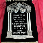 Misaskim Welcomes its 19th Sefer Torah