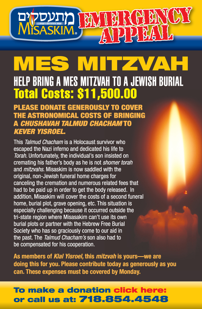 Misaskim Emergency Appeal