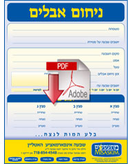 Mishnayos Chart