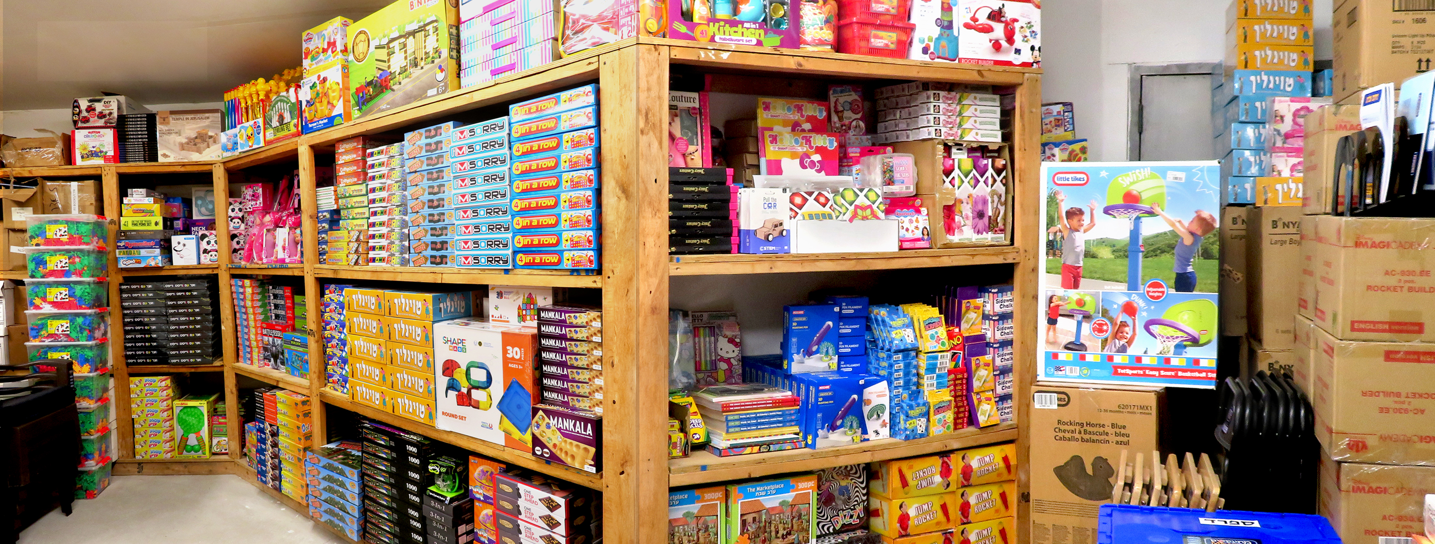 Did you know we have a toy store?