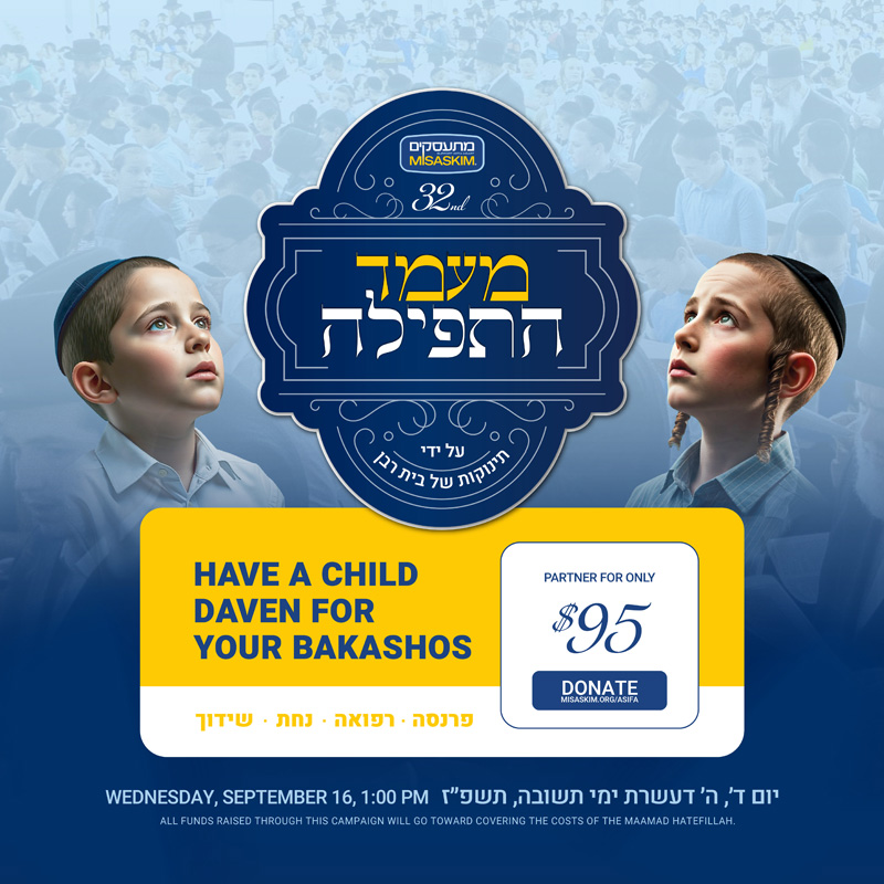 Tehillim Asifa